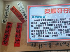 -黔有有贵州酸汤夺夺粉火锅(五味十字店)