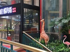 门面-桂源铺(亚新广场店)