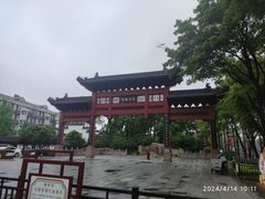 -东水关遗址公园