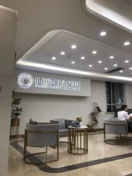 点击看大图 -伊丽莎白医疗美容