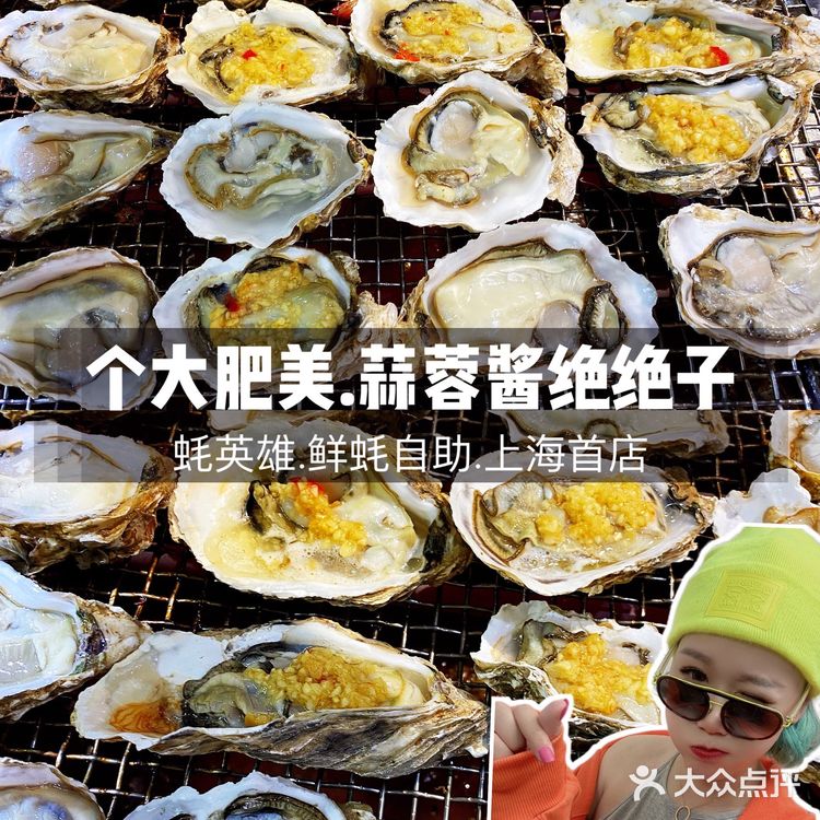 【蚝英雄】人均100多,实现生蚝自由!
