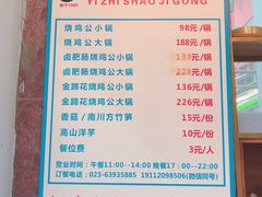 -一只烧鸡公(解放碑店)
