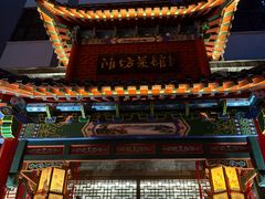 -鸢飞潍坊菜馆(鸢飞大酒店)