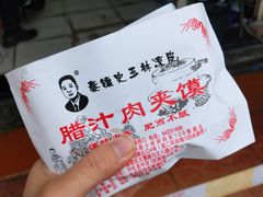 -秦镇史玉林凉皮(翡丽城店)