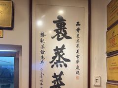 -胜记菜馆(文明路)