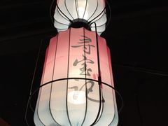 -寻宝记绍兴菜(状元店)