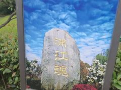 -韩湘水博园