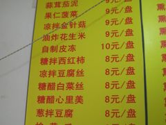 菜单-宝光熏肉鞋底火烧(新街口店)