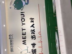 -蛙两只美蛙鱼头火锅(恒茂店)