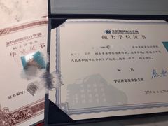 -北京国家会计学院