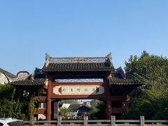 -嘉兴月河历史街区