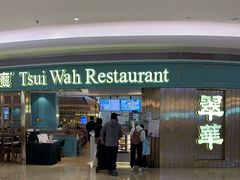 门面-翠华餐厅(宝安壹方城店)