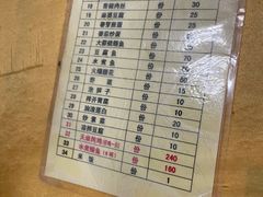 -荣生萝卜汤饭店