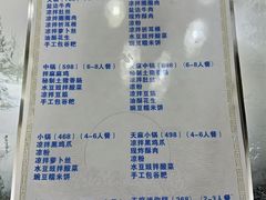 -吴天家私坊铜火锅(远达·帝景华廷店)