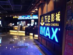 -万达影城(城中城广场IMAX店)