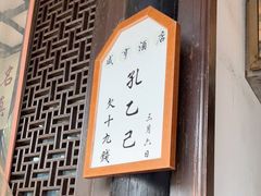 -咸亨酒店