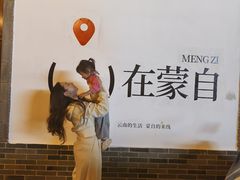 -香麒园·过桥米线·南湖雅宴