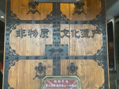 -马三妹跷脚牛肉(苏稽总店)