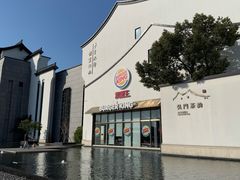 -阳澄湖半岛旅游度假区