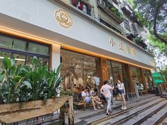 门面-小豆海棠(人民南路店)