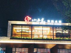 -小平岛開海水饺(浑南店)