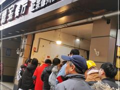 门面-陶记正宗德州扒鸡(科巷店)