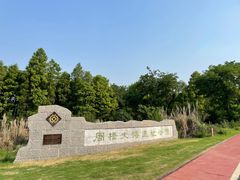 -洪泽湖古堰景区