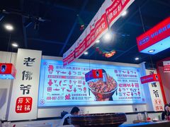 -老佛爷蛙锅•鲜蛙煲(麦凯乐店)