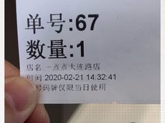 -1点点(大连路店)