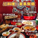 毕业季，回忆学生时代撸串走起