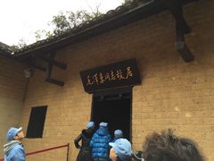 -韶山毛泽东同志故居