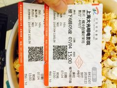 iphone_upload_pic-大光明电影院(南京西路店)