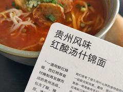 -里面·Noodlology(机电院店)