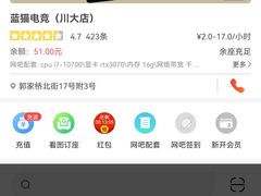 -蓝猫电竞网咖(川大店)