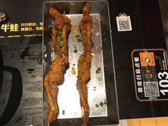 -蛙三泡椒牛蛙(万象城店)