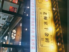 -老师家羊杂碎(延安总店)