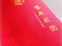 -上庄晋风庄园(上庄店)
