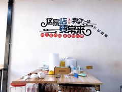 大堂-偏爱炒鸡店(宝龙店)