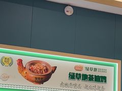 -绿草地·湘菜(芙蓉天街店)