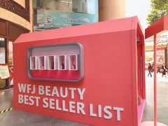 -王府井百货(总府店)