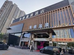 -海德温泉生活馆(朝阳大悦城店)