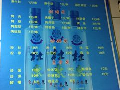 -马贤涮烤(超英·长乐家园店)
