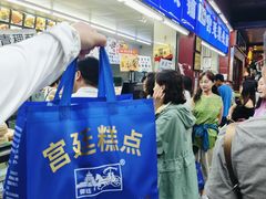 -宫廷糕点铺