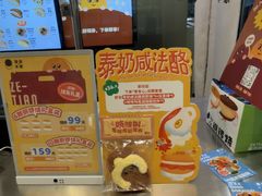 -泽田本家·铜锣烧(美罗城店)