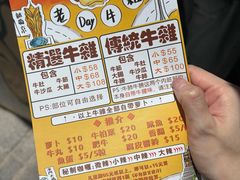 -老day牛杂(官也街总店)