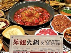 -萍姐火锅·公路夜市(南京新街口店)