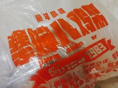 -京三儿烤鸡架(北新桥店)