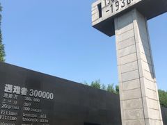 -侵华日军南京大屠杀遇难同胞纪念馆