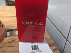-成都你六姐·牛肉冒菜(上海陆悦汇店)