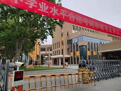 -山东省青岛第二中学(江西路分校)